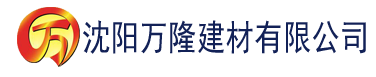 沈阳香蕉网站看片建材有限公司_沈阳轻质石膏厂家抹灰_沈阳石膏自流平生产厂家_沈阳砌筑砂浆厂家